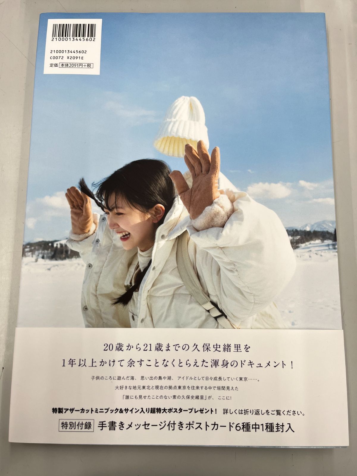 乃木坂46 久保史緒里　80枚まとめ売り 乃木坂46 OFFICIAL WEB SHOP | 乃木坂46 グッズ通販サイト