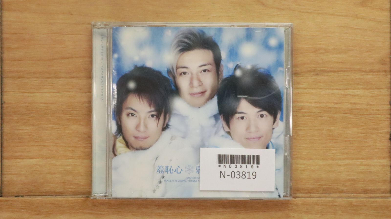 超⭐︎社会的サンダルサイン入り CD 超 社会的サンダル/漂 流 [CD]｜Yahoo!フリマ（旧PayPayフリマ）