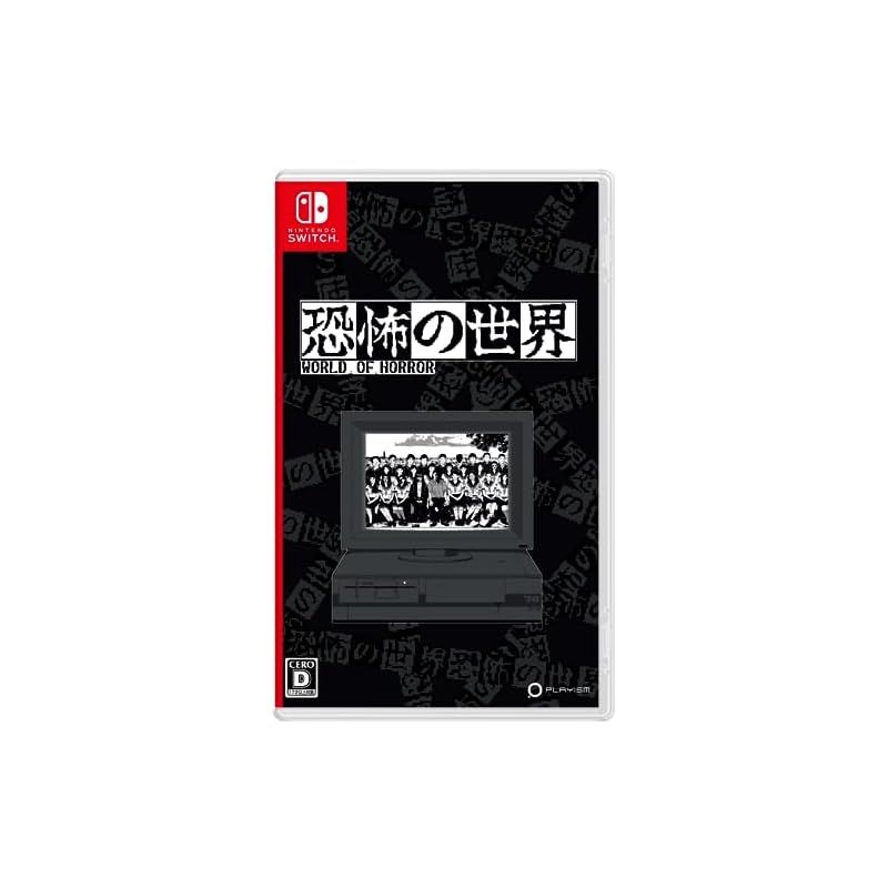 恐怖の世界 -Switch-世界的に高評価なショップ