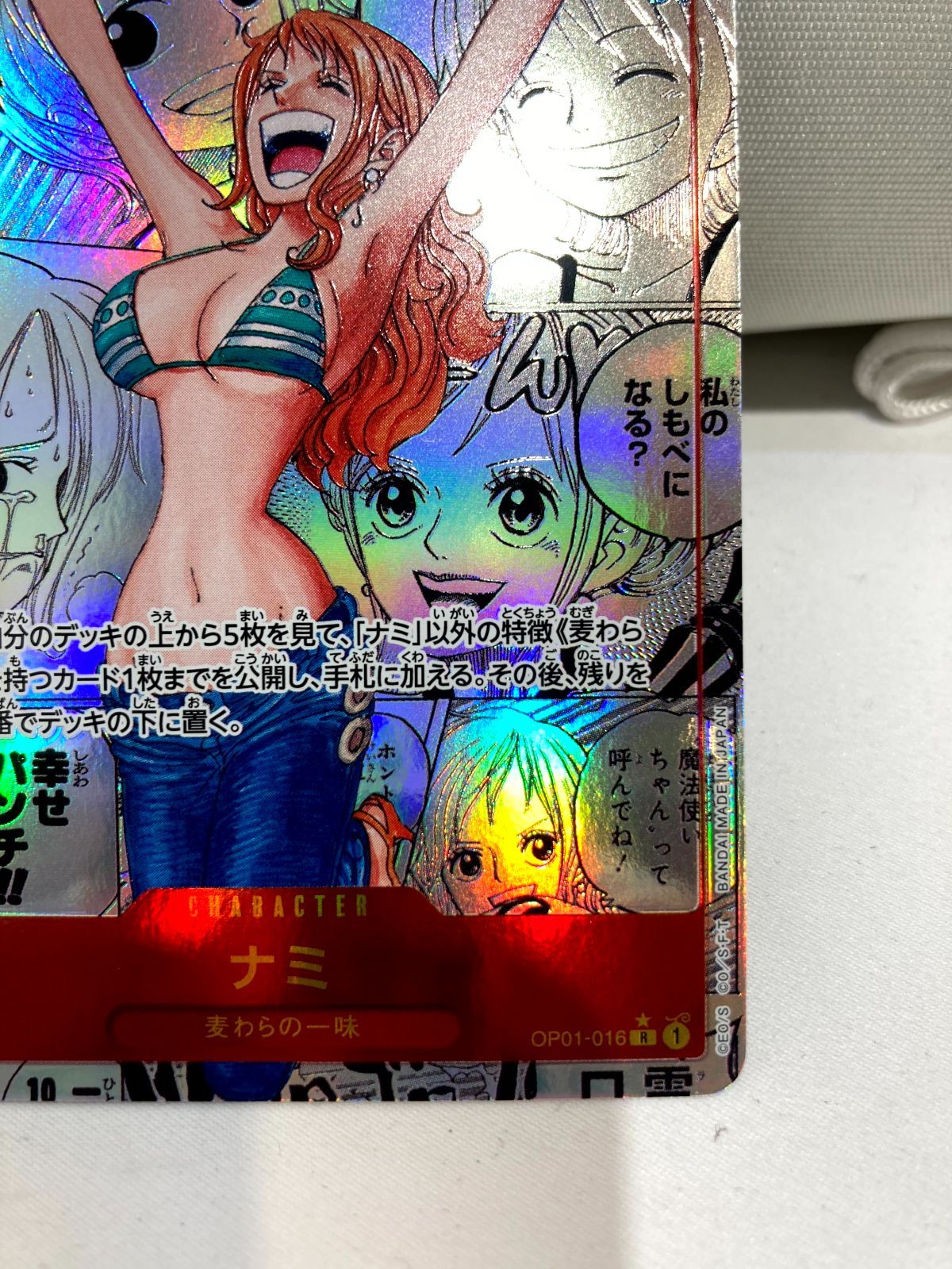 ワンピースカード ナミ コミパラ 美品 Amazon.co.jp: ワンピースカード ナミ コミパラ 観賞用・展示用