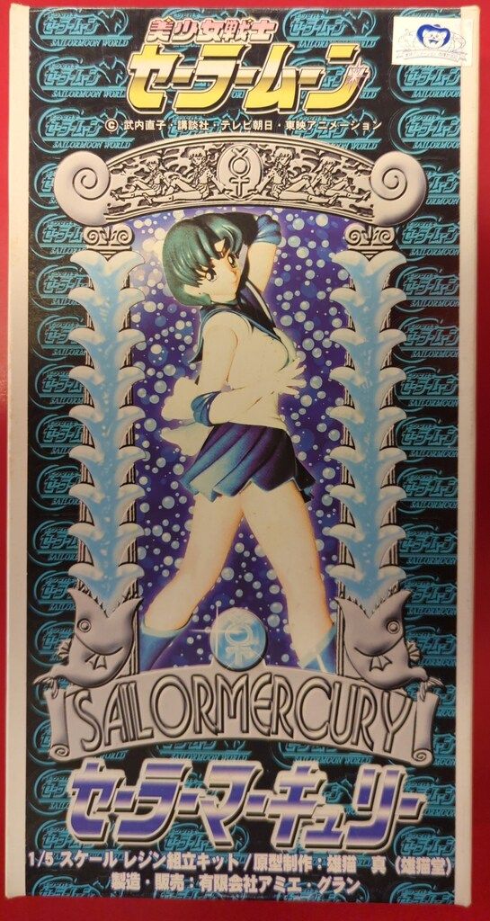 アミエ・グラン 1/5 セーラーマーキュリー ガレージキット