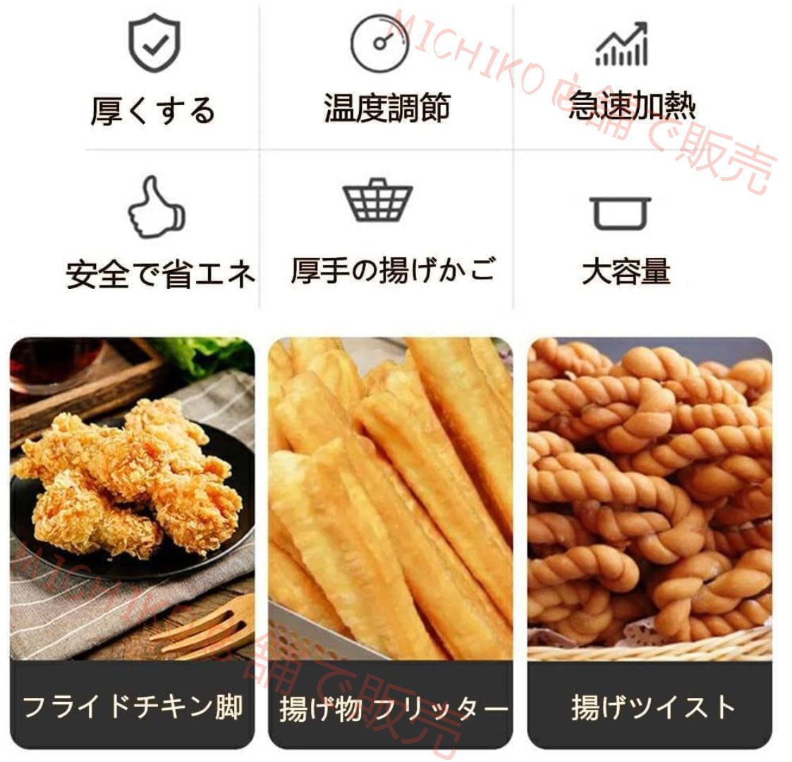 キッチンマシン 揚げ物