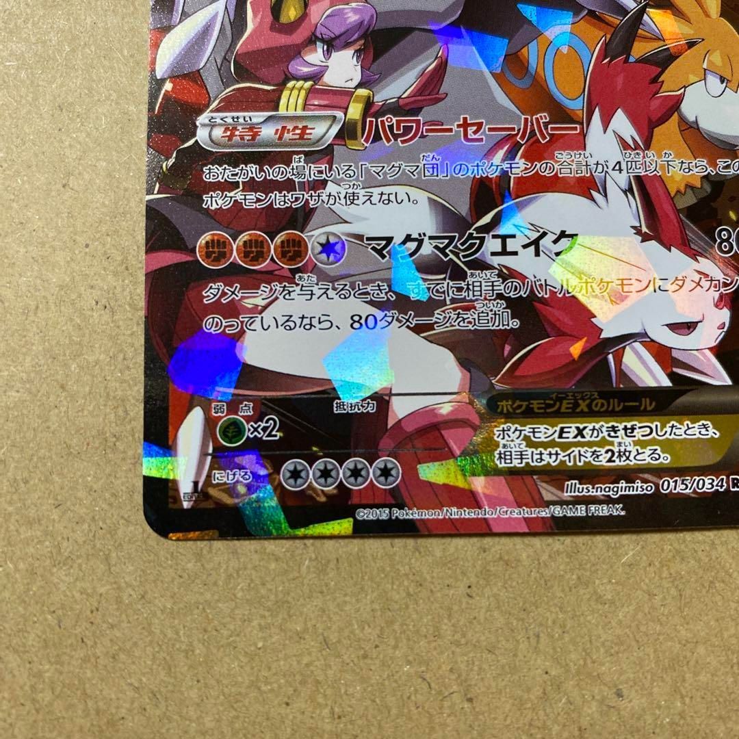 マグマ団のグラードンEX RR CP1 マグマ団VSアクア団 ダブル