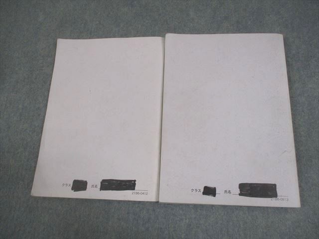 鉄緑会 高3文系数学 入試数学問題集 第1/2部 テキスト通年セット 状態良い 2023 計2冊 021S0D 鉄緑会 高3 文系数学 入試数学問題集 第1/2部 テキスト