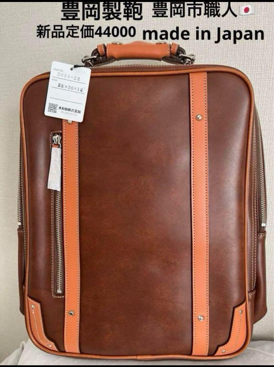 新品豊岡製鞄木和田KIWADAキワダ職人ビジネスリュックパトリックレッドブラウン