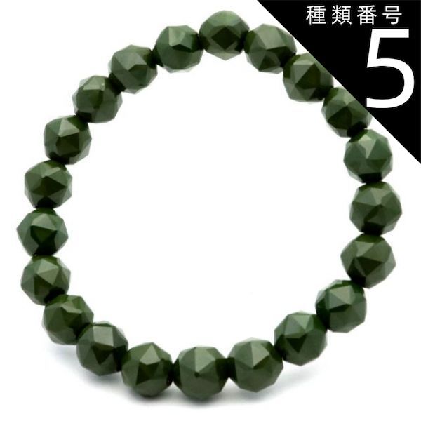 種類5：約19cm 北投石 ブレスレット 10mm 緑色 グリーン スターカット 