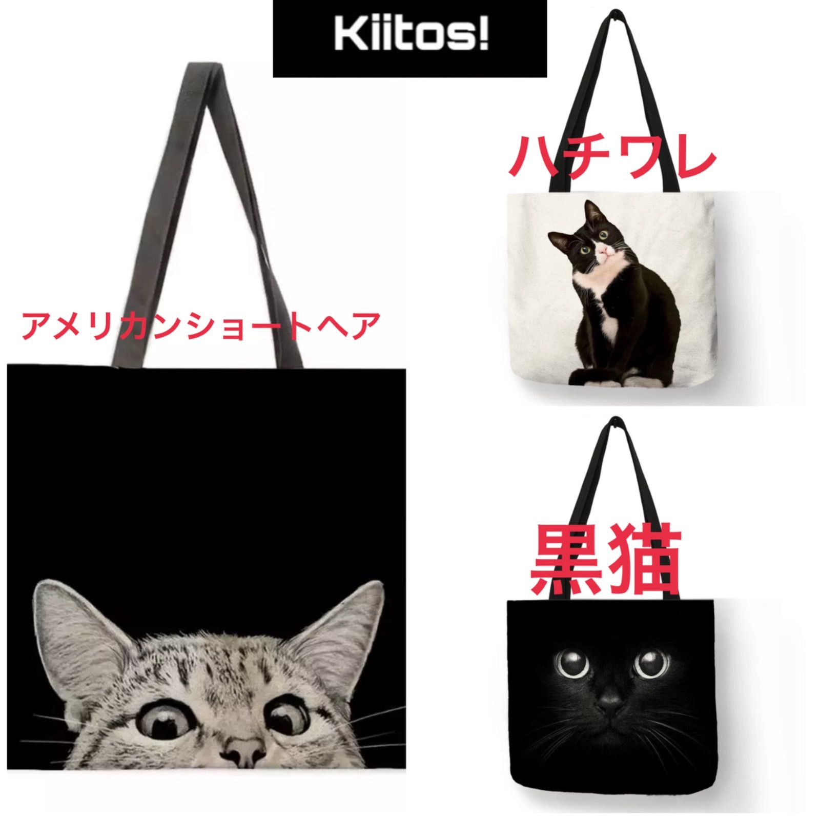 猫 トートバッグ エコバッグ ショッピングバッグ A4 可愛い 肩がけ 大