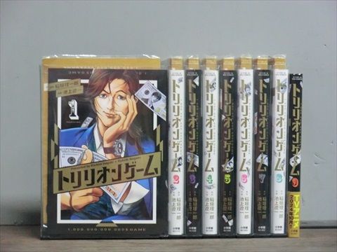 トリリオンゲーム 1-9巻セット 中古コミック 3c-0303