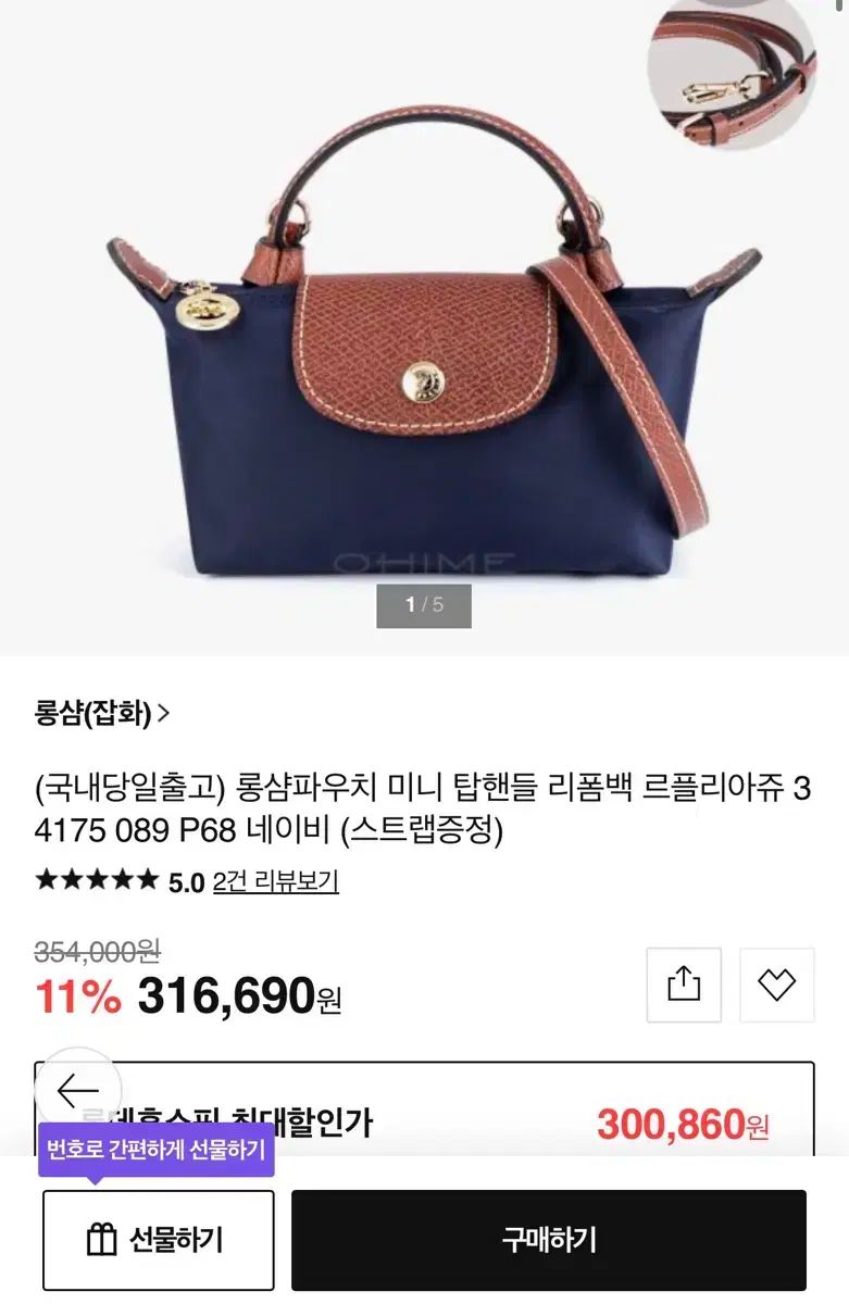 ロンシャン ミニ ポーチ トップスハンドル ネイビー