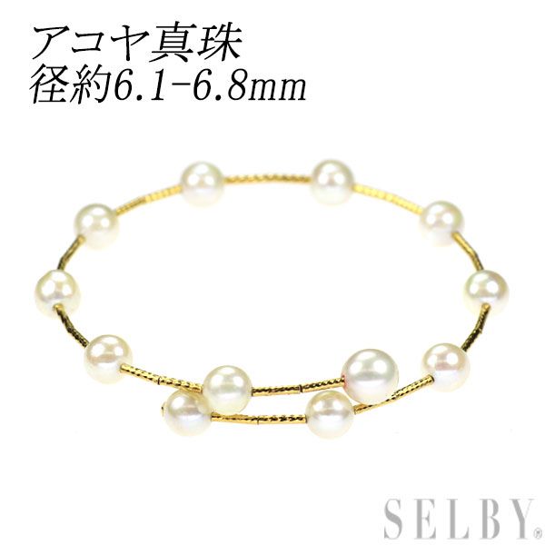 K18YG アコヤ 真珠 ブレスレット 径約6.1-6.8mm 形状記憶 - メルカリ