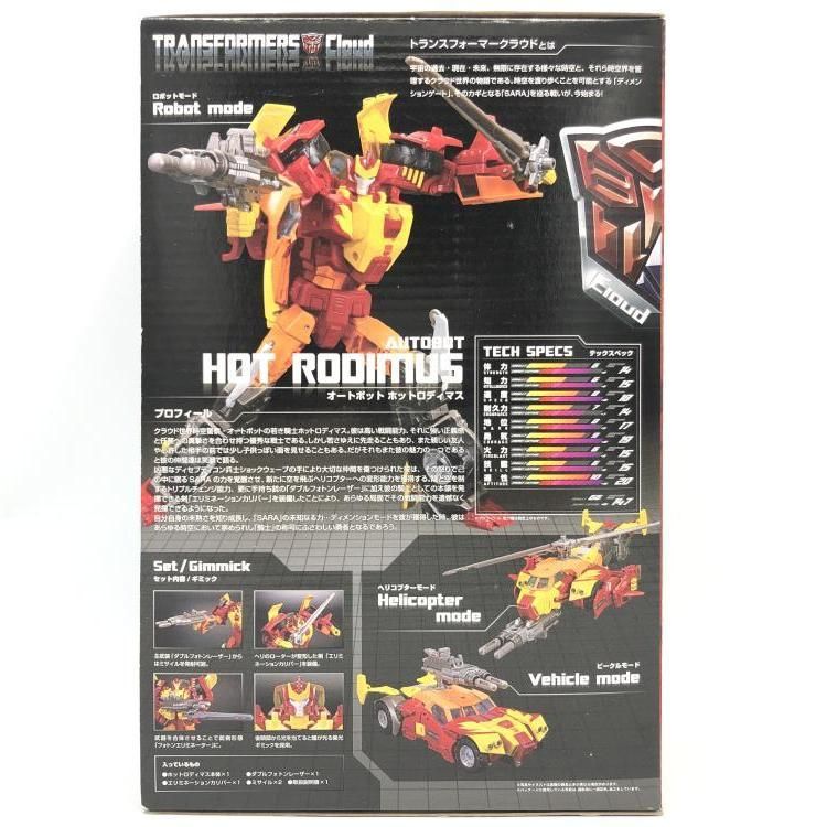 トランスフォーマークラウド TFC-A03 ホットロディマス
