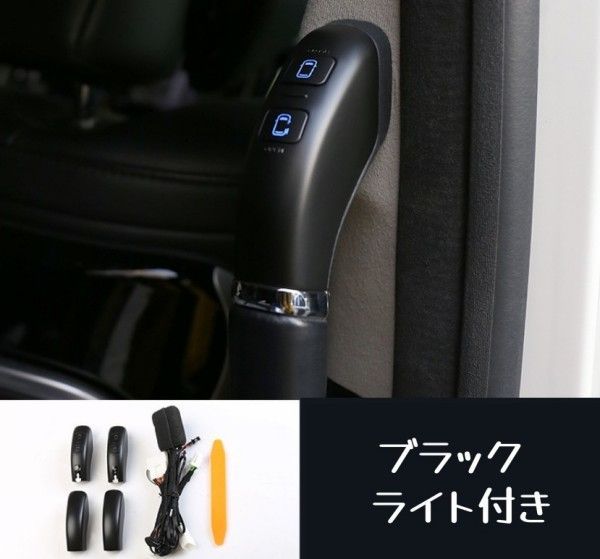 15-22年式 エルファード ヴェルファイア 30系 4点セット 電動中扉スイッチ ボタン ライト付き アルファード 2色選択可