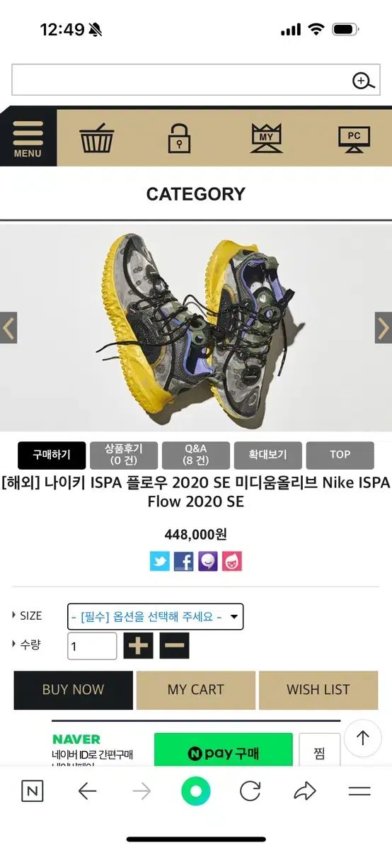NIKE(ナイキ) フルイドフロー 2020 ispa 新品 250
