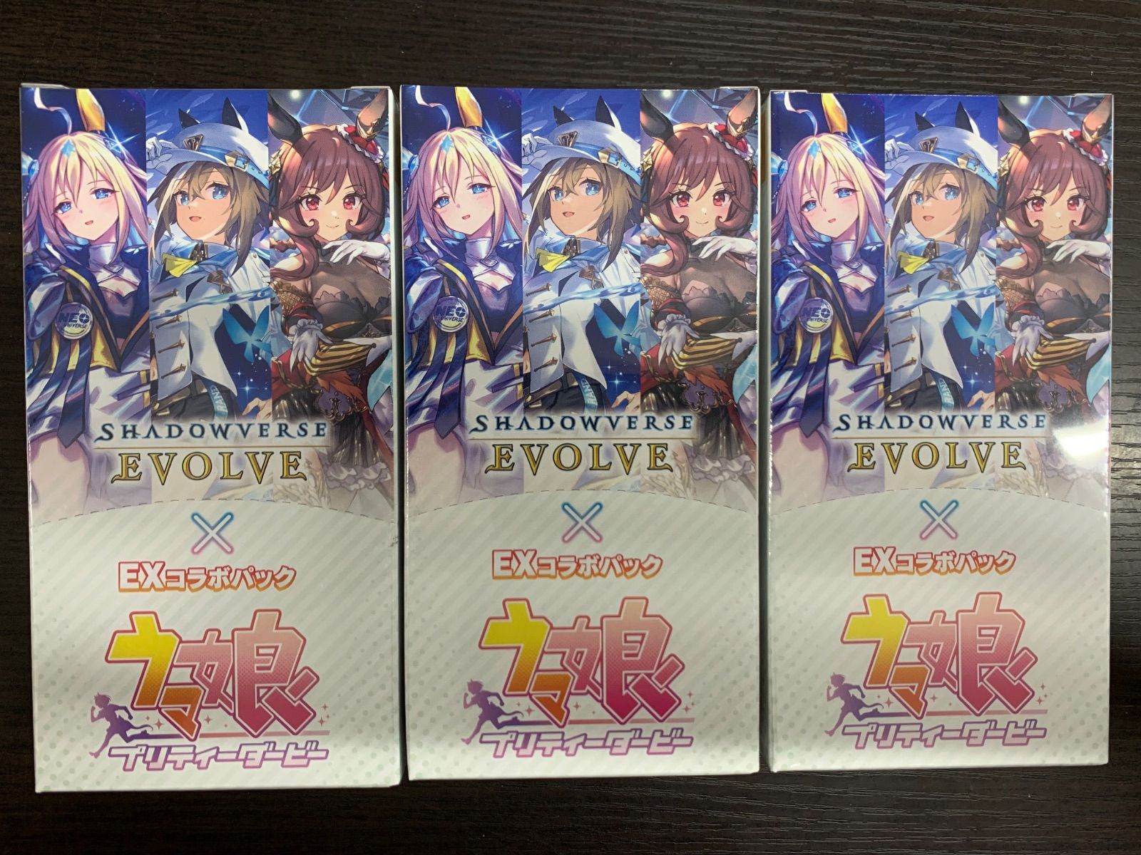 Shadowverse EVOLVE ウマ娘 プリティーダービー 3ボックスセット