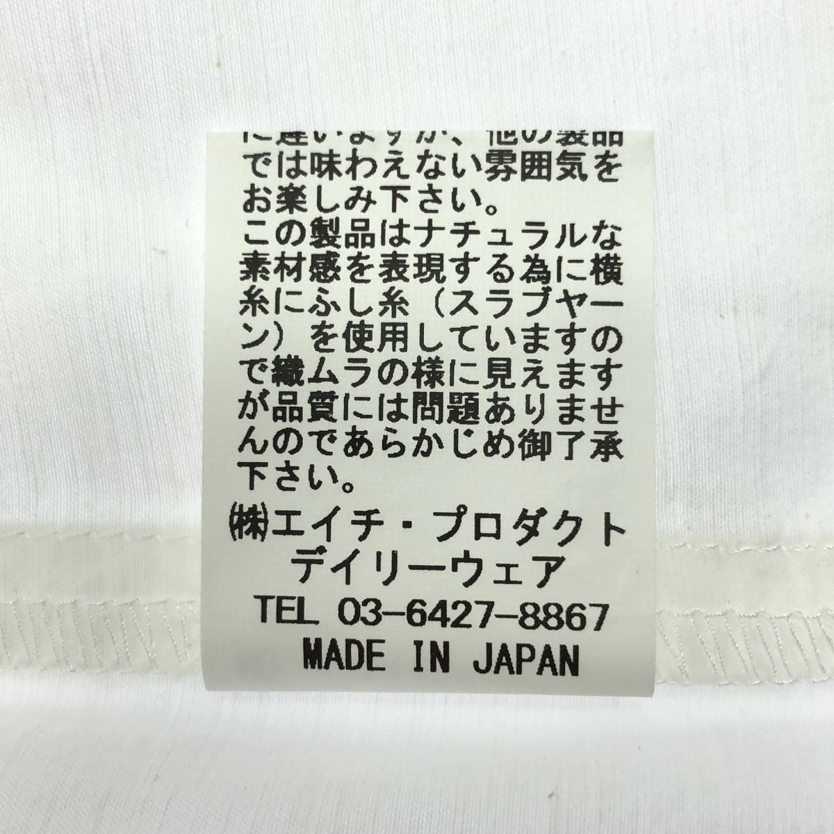 【新品】  Hands of creation / ハンズオブクリエイション | Cu/スーピマスラブ Cナチュラルワッシャー チビフリルシャツBL 新品】 Hands of creation / ハンズオブクリエイション | Cu