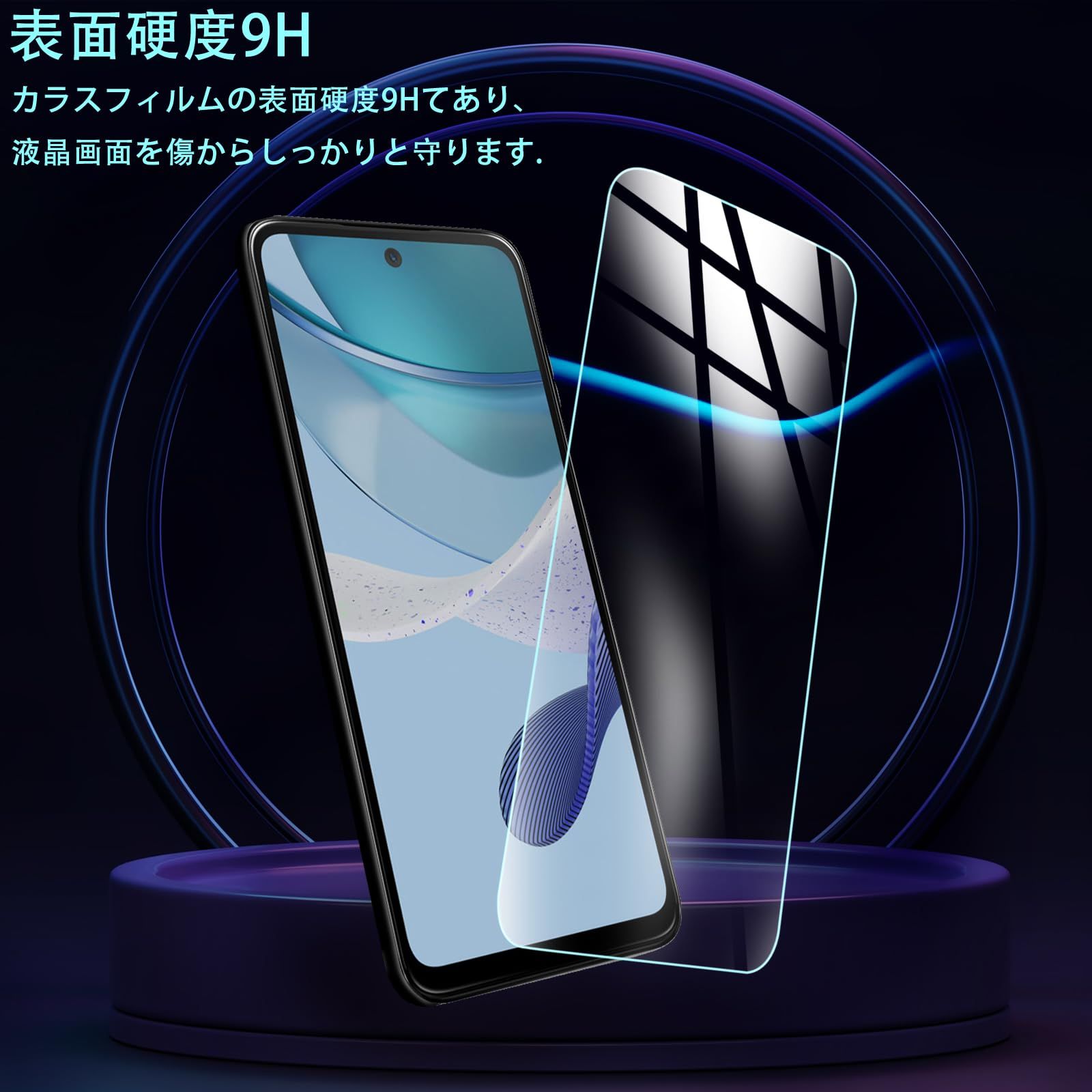 ☆即日発送☆【4枚セット】2枚 対応 MOTO G53J 5G / G53Y 5G 用の