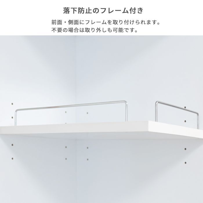 サイドオープン収納