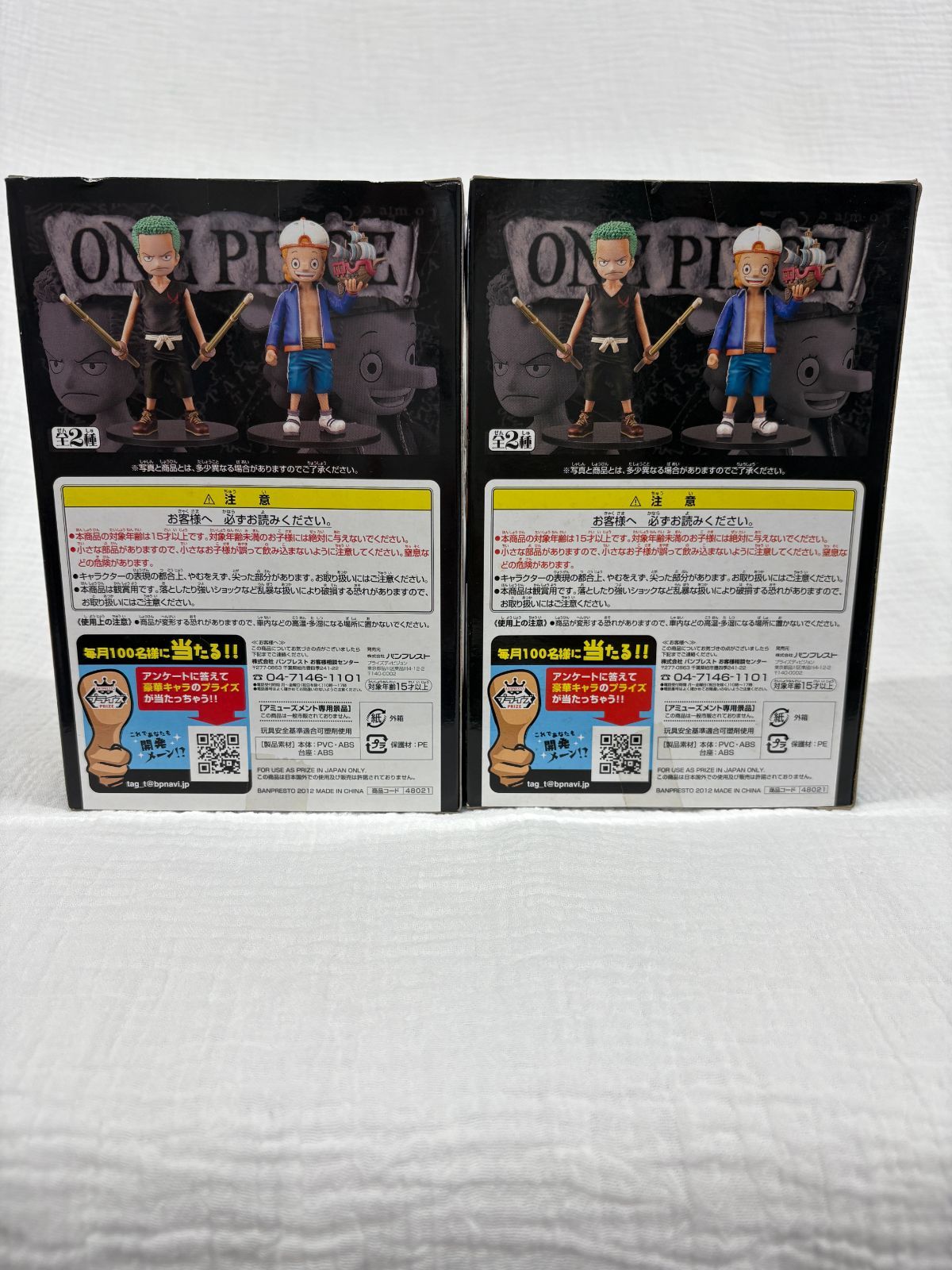 未開封・2体セットコンプリート】ワンピース DXフィギュア THE