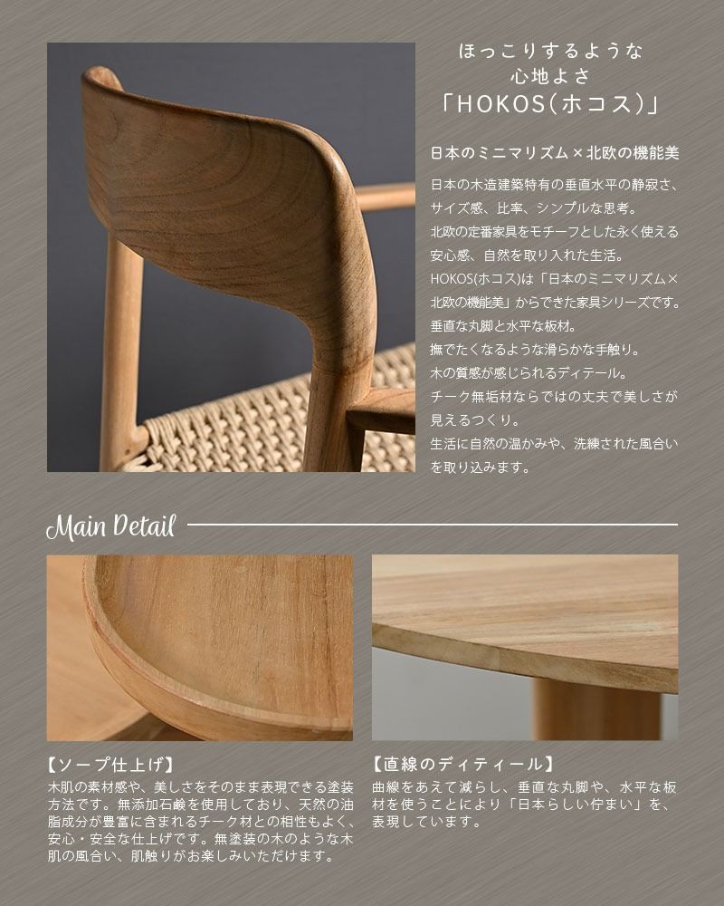 HOKOS 観葉植物用ディスプレイ
