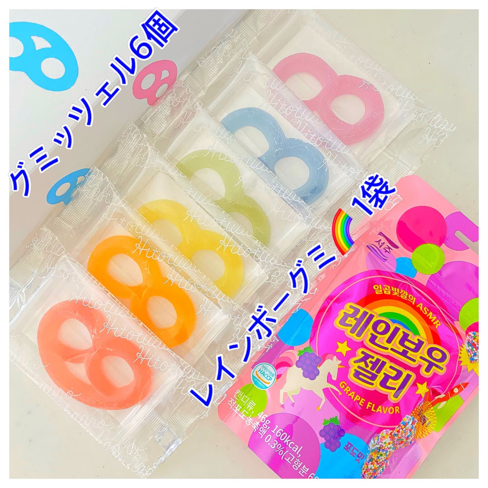 ヒトツブカンロ　グミッツェル　30個×1箱