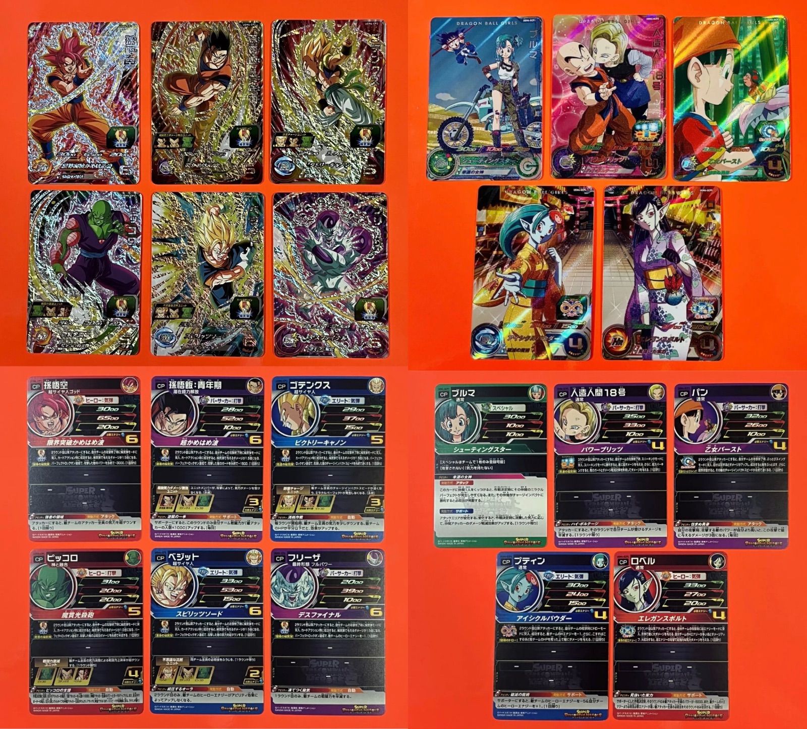 すぐったレディース福袋 スーパードラゴンボールヒーローズSDBH UGM弾CP全21種133枚 ドラゴンボールカード