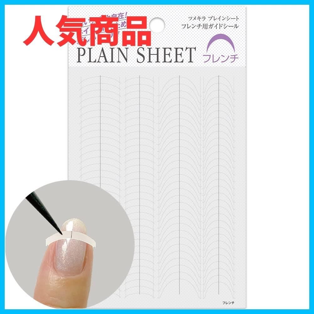 誕生日プレゼント TSUMEKIRA SHEET デコネイルシール ネイルシール プレインシート イングカワモト ネイルアート SP-PLS-101 無地シール