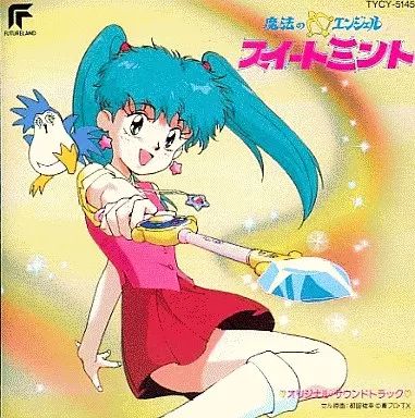 中古】アニメ系CD 魔法のエンジェル☆スイートミント オリジナル