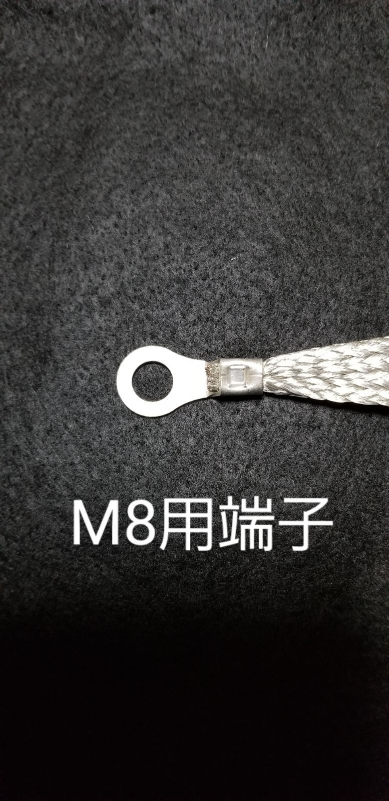 54%OFF!】 マフラーアース 8sq 250mm 300mm 350mm 3本セット 汎用 マフラー アース 250mm,300mm,350mm 3本セット