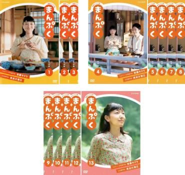 全巻セット【中古】DVD▼連続テレビ小説 まんぷく 完全版(13枚セット)第1週～第26週 最終 レンタル落ち 連続テレビ小説 まんぷく 完全版(13枚セット)第1週～第26週 最終