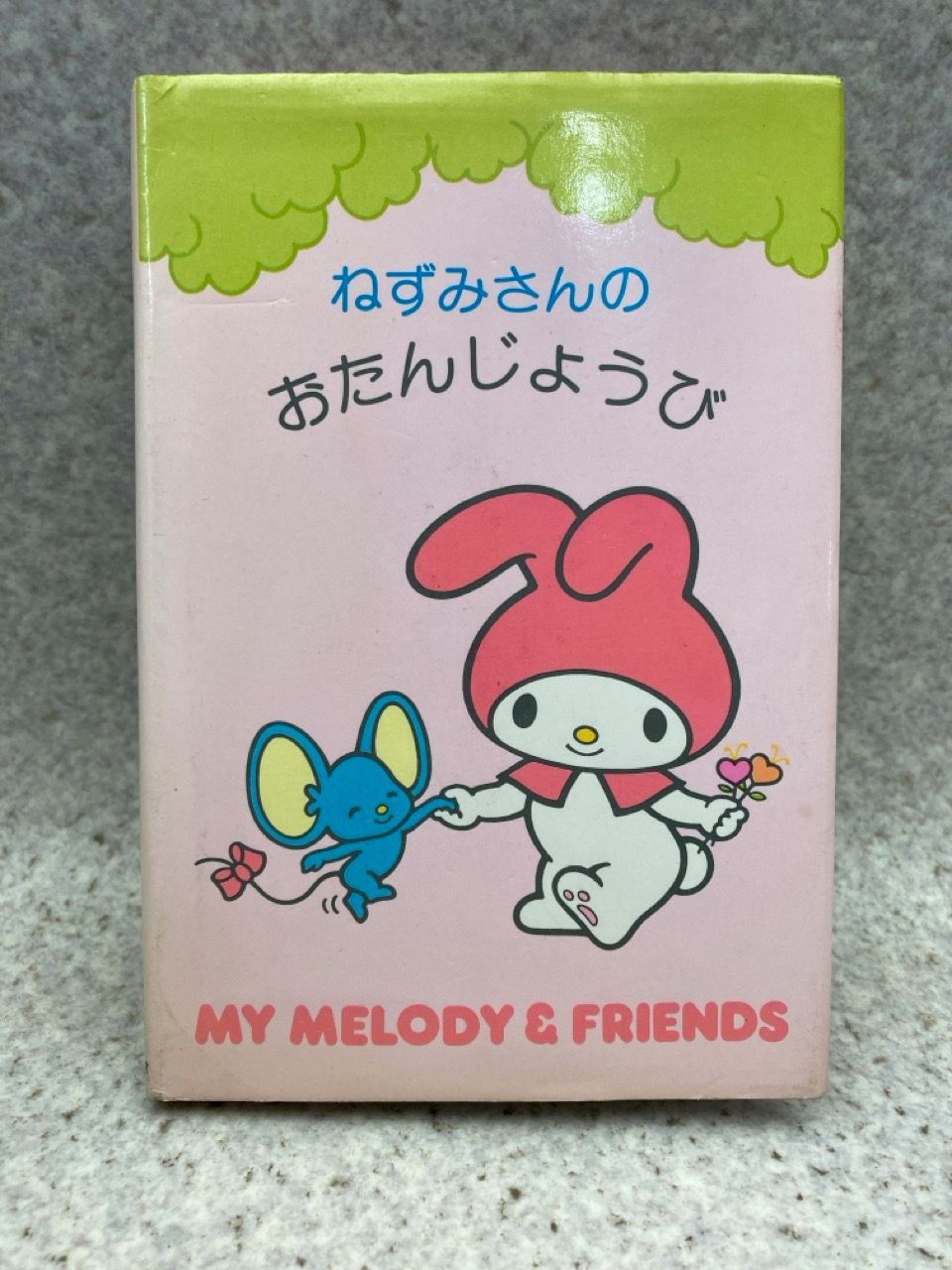 サンリオ マイメロ 干支マスコット ねずみさん　タグ付き マイメロディ ぬいぐるみ ねずみ 干支 My Melody サンリオ