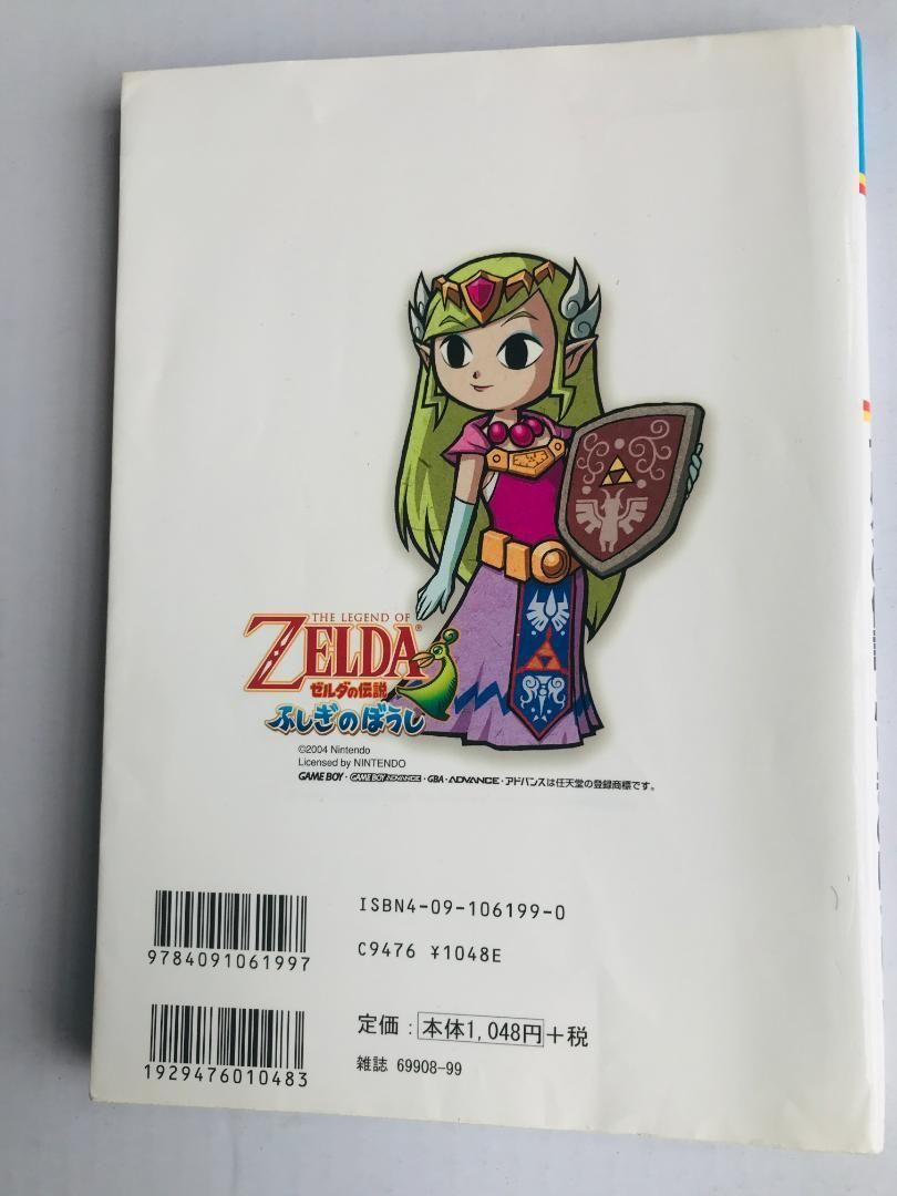 ゼルダの伝説　ふしぎのぼうし　任天堂公式ガイドブック　GBA ゼルダの伝説ふしぎのぼうし (ワンダーライフスペシャル