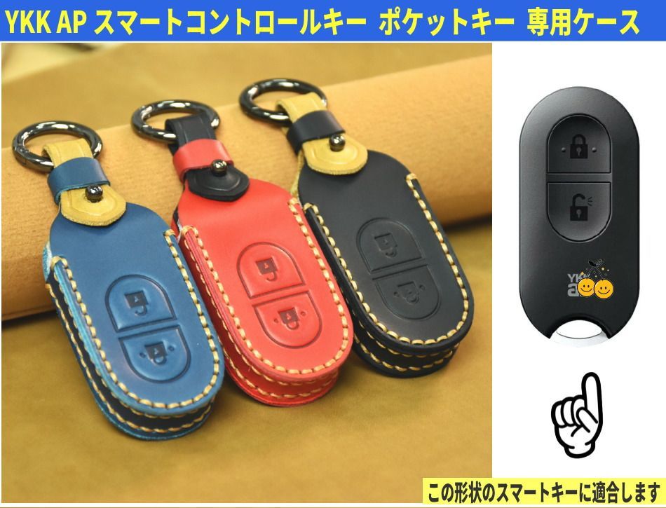 激安販促日曜日まで　YKKAP スマートキー　ポケットキー 小物入れ