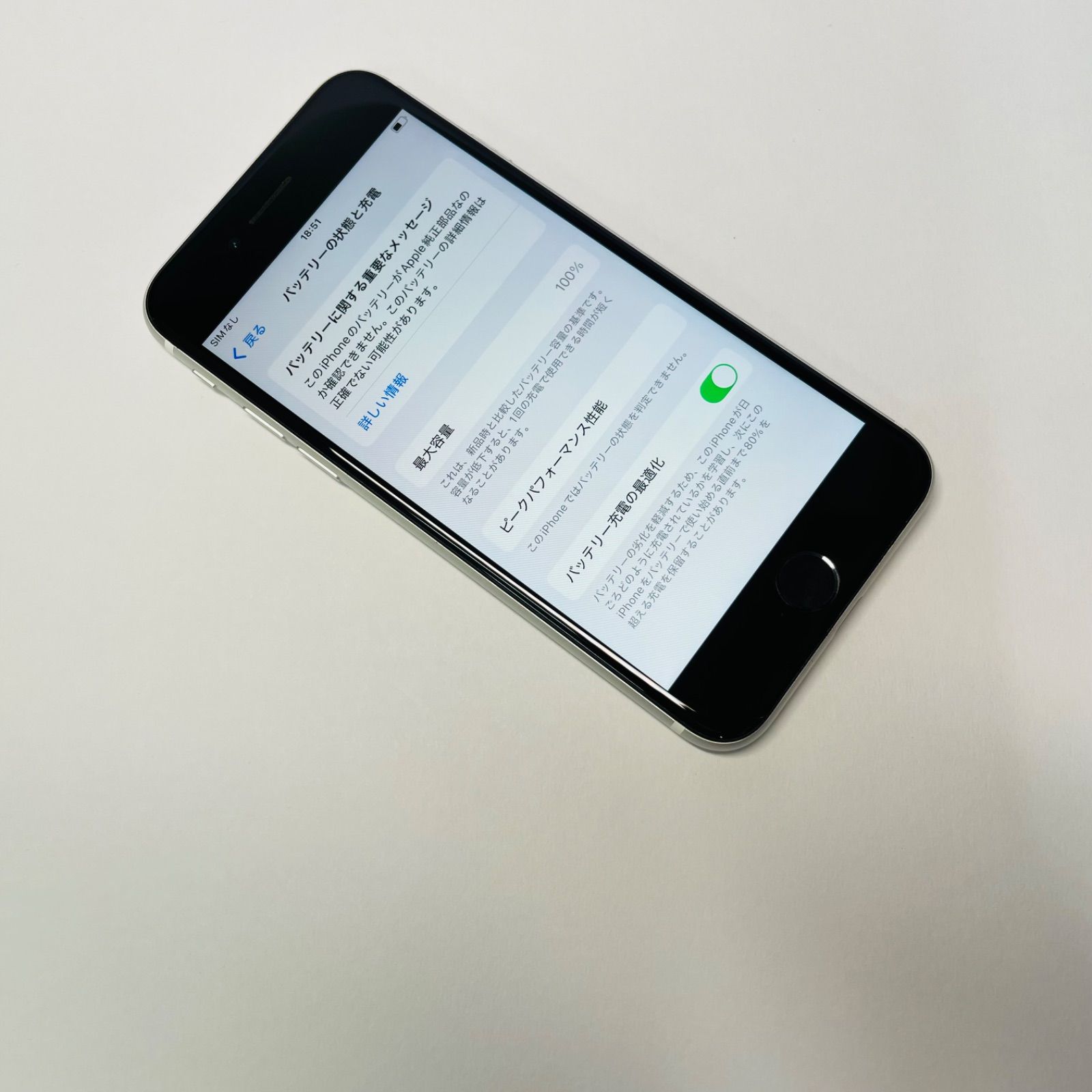 iPhone SE ￼最大容量￼100% ￼ iPhone SE第2世代の充電がすぐに無くなってしまうからバッテリー