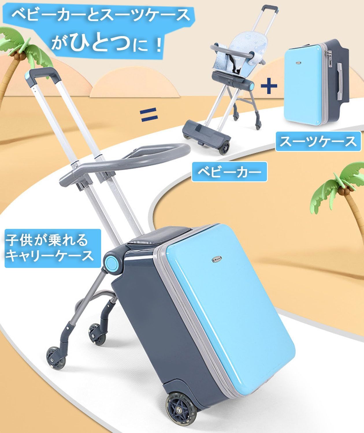 ChicCarry 子供が乗れるキャリーケース クッションシート付き 乗れるスーツケース 子ども用 キッズキャリー キャリーバッグ 子供 座れるキャリーケース TSAロック ストッパー付き キャスター 子連れ 旅行 帰省 イエロー STEELWINDOWSANDDOORS_COM