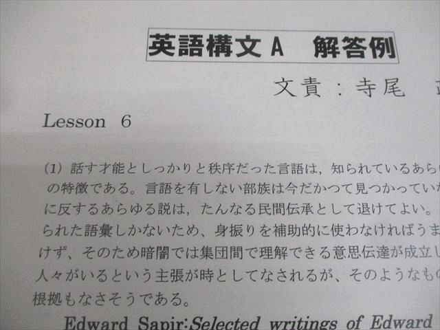 代々木ゼミナール 代ゼミ 英語構文A テキスト通年セット 2019 計2冊 寺尾政晃 023S0D 代々木ゼミナール 代ゼミ 英語構文A テキスト通年セット 2019 計