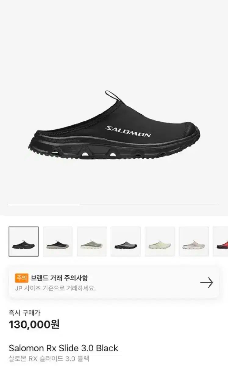 SALOMON サロモン RX スライド 3 0 黒 250 ー 255