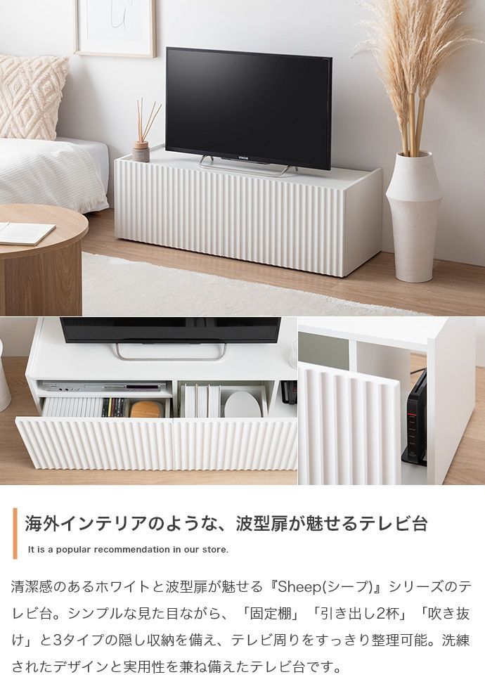 【新品】【幅100cm】Sheep 引き出し付きテレビ台 g152011]【幅100cm】Sheep 引き出し付きテレビ台 ローボード | 家具