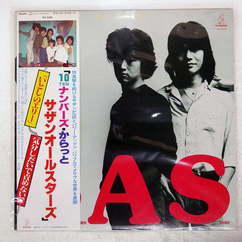 サザンオールスターズLPレコード10枚セット da8df23aaed3d0d6f596f80c594150