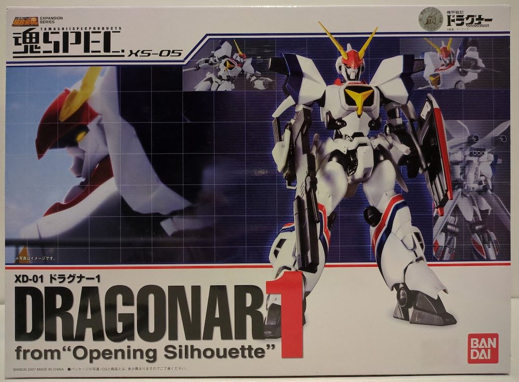 魂SPEC XS-05 ドラグナー1 \"Opening Silhouette\" Soul SPEC XS-05 Dragner 1 from 