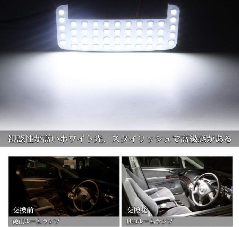 プリウス30系 α系 40系 LED ルームランプ 専用設計 車検対応 ホワイト - メルカリ