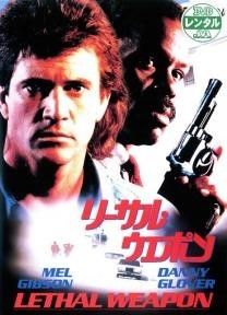 ○【中古】 【訳あり】 【ジャケット難あり】 リーサル