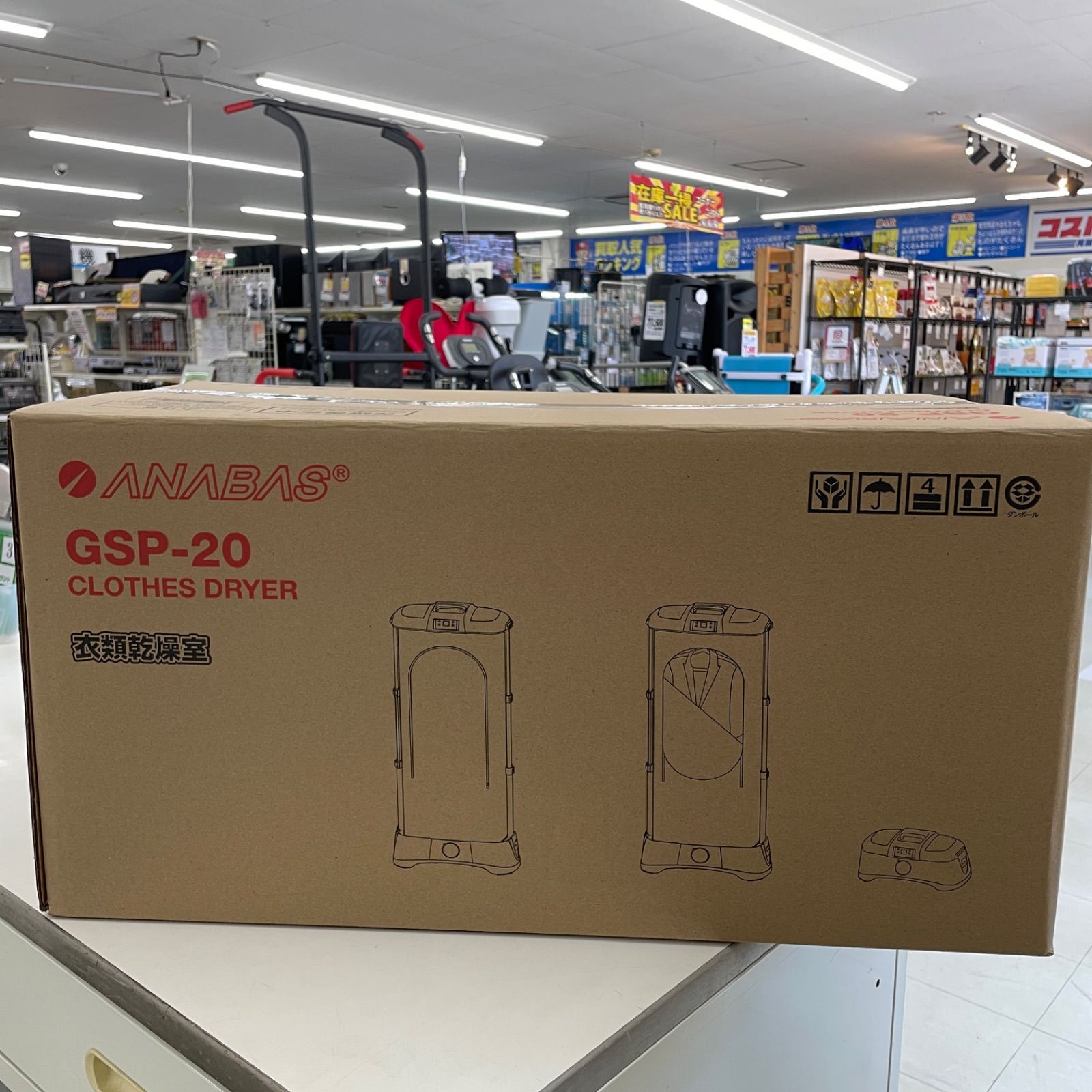 新品開封品 ANABAS ポータブル衣類乾燥機 GSP-20 - メルカリ