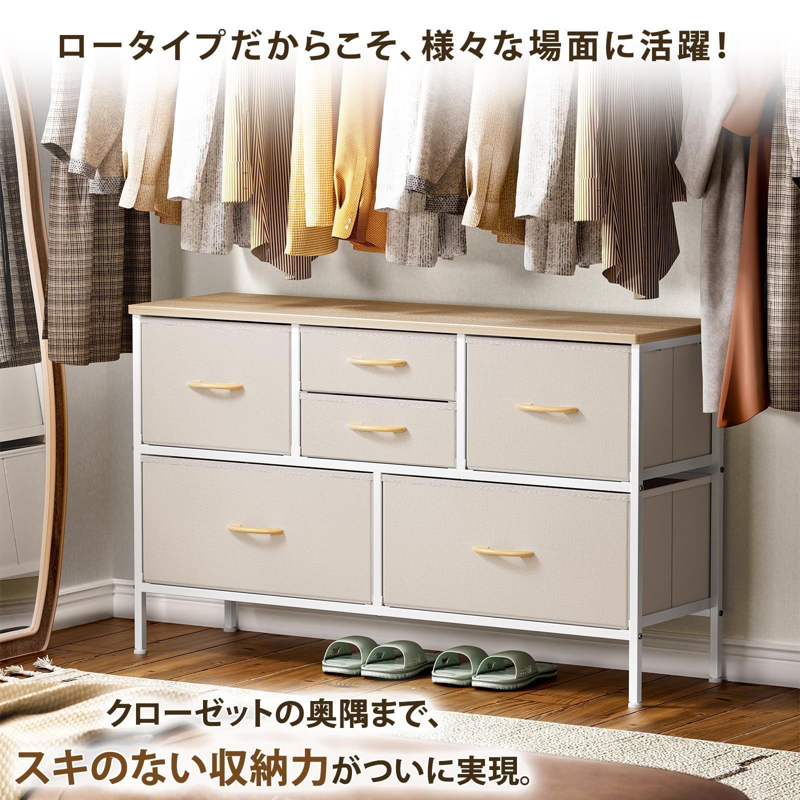 ローチェスト