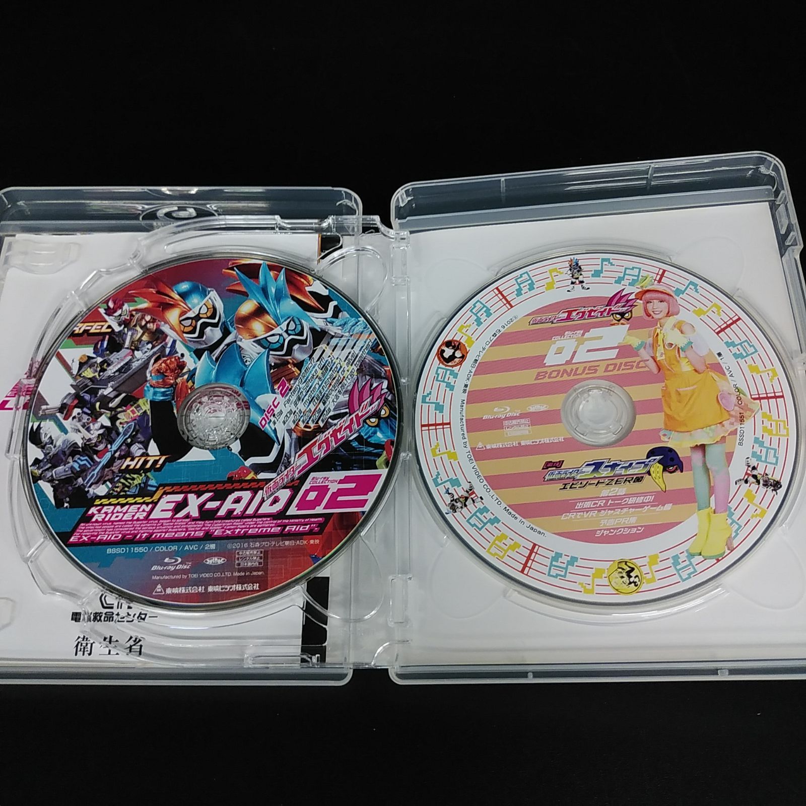 仮面ライダーエグゼイド Blu-ray COLLECTION 02 初回限定版 EX-AID 特撮 ブルーレイ ディスク  (05-2024-0916-NA-006) - メルカリ