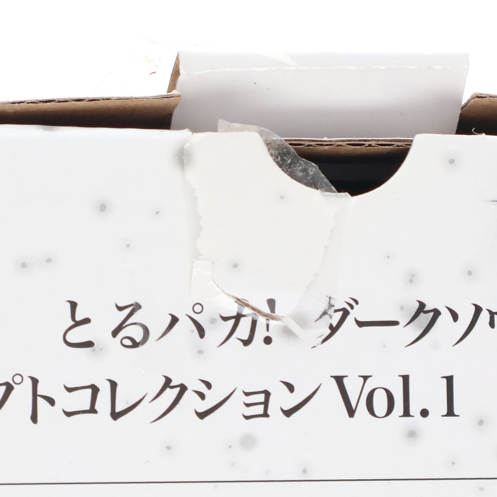 ★ とるパカ ダークソウル B賞のプレート入り(開封品) 価格交渉不可 B賞 この先、待ち伏せ注意 とるパカ! ダークソウルII スカルプト