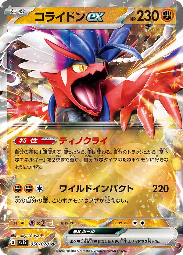 ウィンディ(ヒスイ) ヒスイ ウインディV | ポケモンカードゲーム公式ホームページ