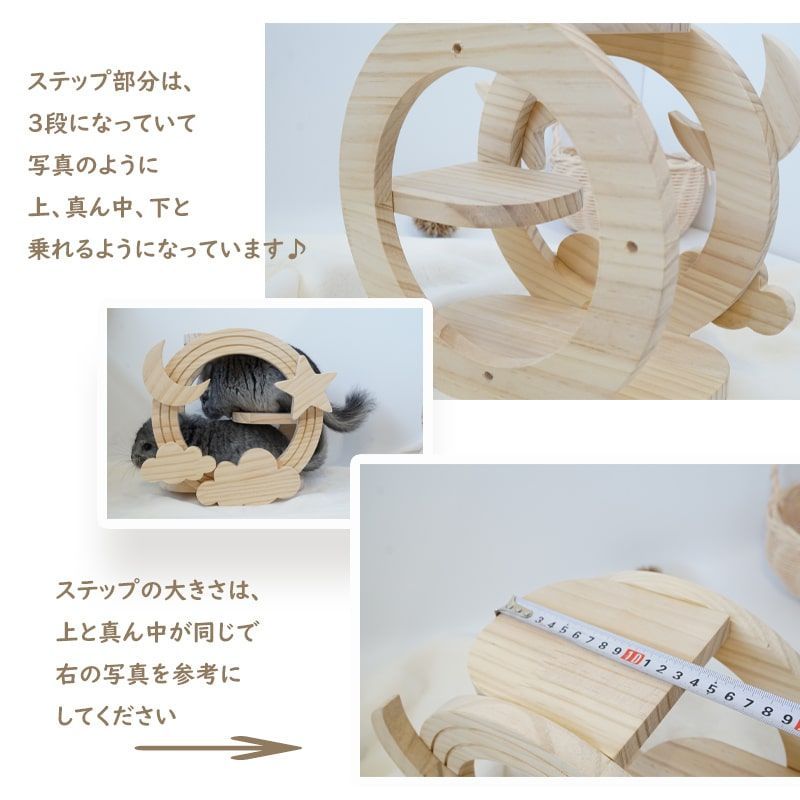 すぐ届く ビックステップ 木製 チンチラ 雲 星 月 ケージ