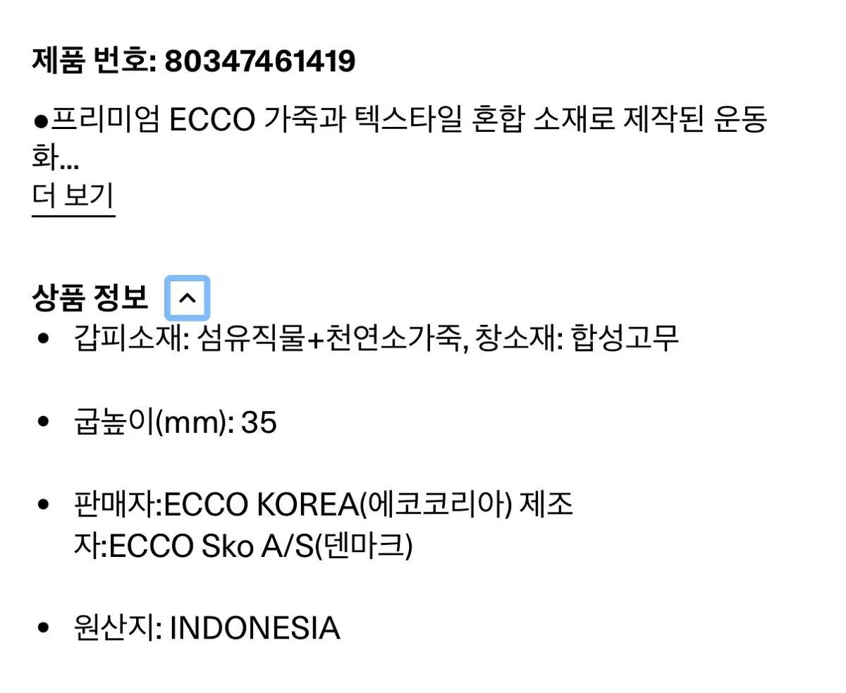 Ecco Biom C-Trail M トレイル ランニングシューズ 285