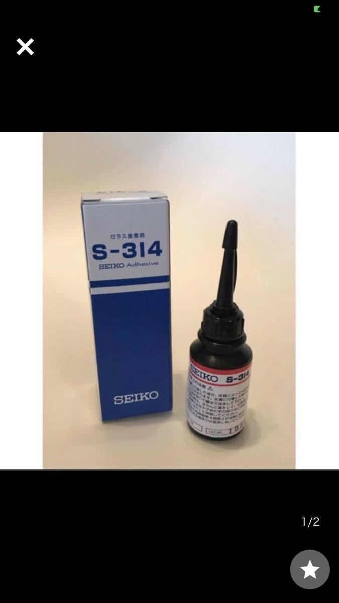 Seiko adhesive S314
