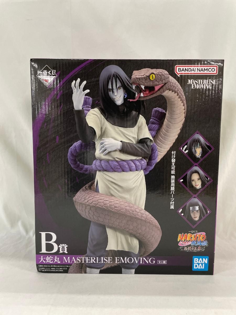 B賞 大蛇丸 MASTERLISE EMOVING 一番くじ NARUTO-ナルト- 疾風伝 伝説